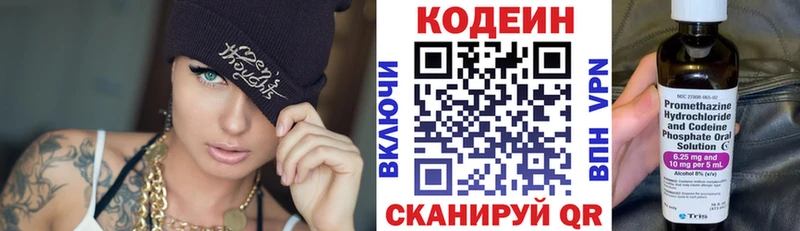 Кодеин Purple Drank  Тбилисская 