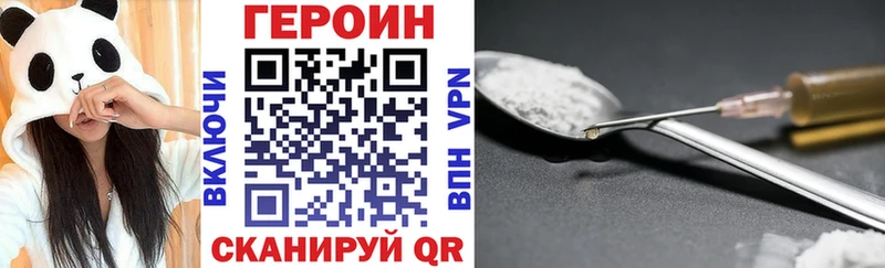 Героин герыч продажа наркотиков Тбилисская