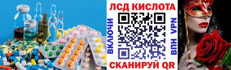 Лсд 25 экстази ecstasy Тбилисская