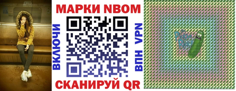 Марки N-bome 1500мкг  дарк нет телеграм  Тбилисская 
